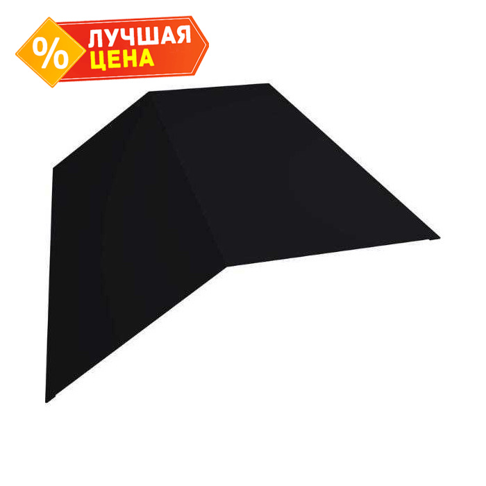 Планка конька плоского 190х190 0,45 Drap ST RAL 9005 черный