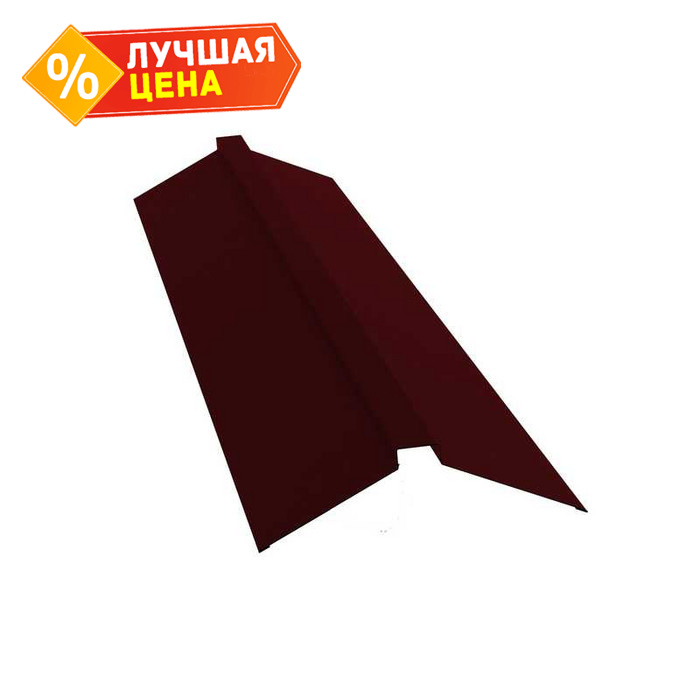 Планка конька плоского 150х40х150 0,5 Quarzit с пленкой RAL 3005 красное вино
